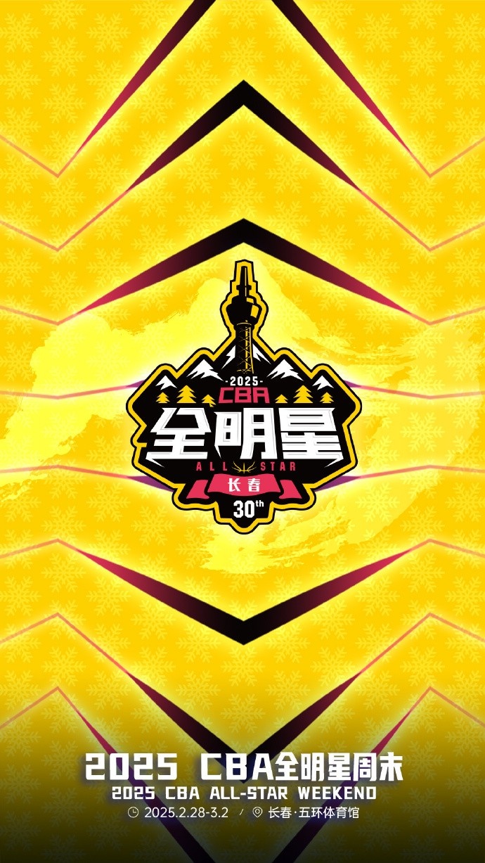 澎湃新聞：今年的CBA全明星，帶來了過去的感動(dòng)，還有當(dāng)下的反思