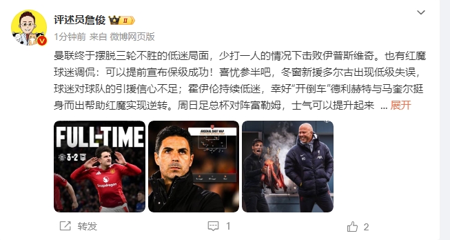 詹?。悍€(wěn)了！利物浦能擊敗曼城紐卡，如同定軍山之戰(zhàn)