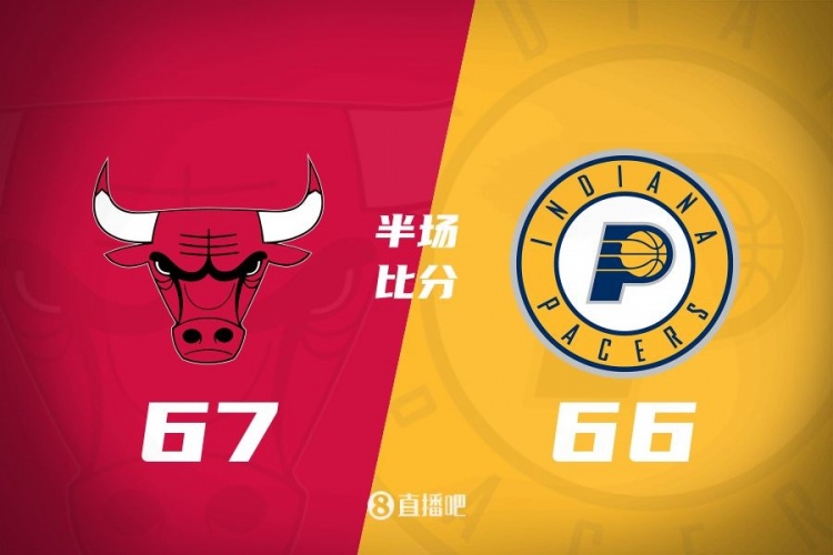 半場戰(zhàn)報：大打?qū)?zhàn)！懷特20分 哈利伯頓15+5 公牛僅領(lǐng)先1分