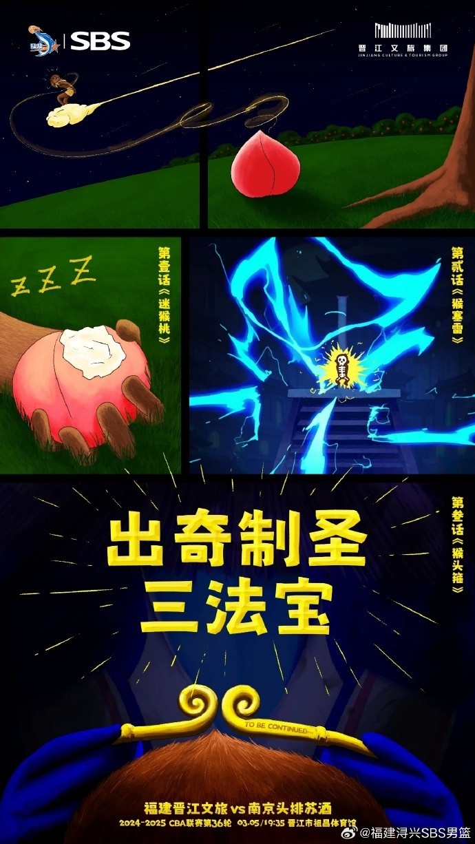 出奇制圣！常規(guī)賽第三階段明晚鳴鑼開戰(zhàn)