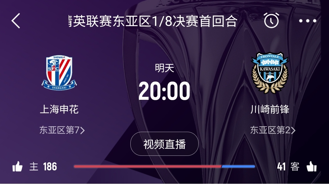 中超僅領(lǐng)先泰超0.7分！海港首回合告負(fù)，申花明日20點主場戰(zhàn)川崎