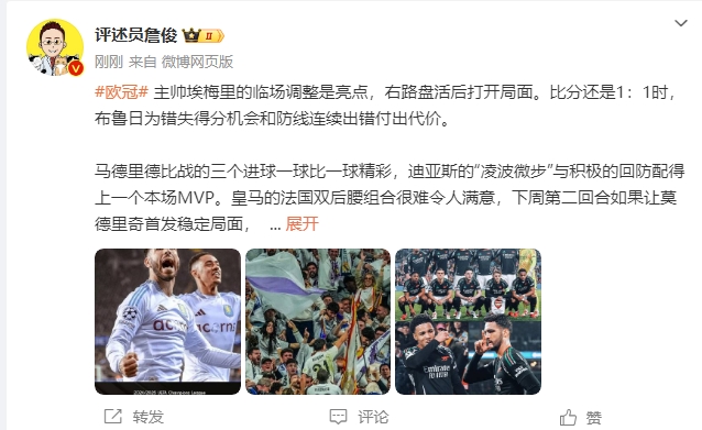 詹?。厚R德里德比一球比一球精彩 阿森納“梅超風(fēng)”刮得特別兇