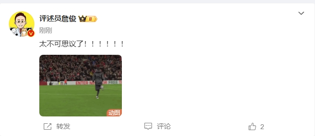 反殺巴黎！詹俊發(fā)文感嘆：太不可思議了?。。。。?！ ???！