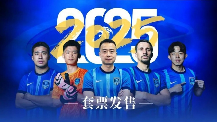 公告 | 南通支云2025賽季套票正式發(fā)售！