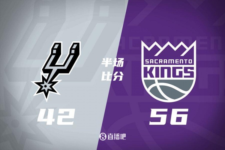 半場戰(zhàn)報-拉文18分 瓦蘭10+8 ?？怂?0中3 國王56-42領(lǐng)先馬刺