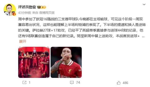 詹?。核_拉赫還有9場聯(lián)賽創(chuàng)造新紀(jì)錄 再戰(zhàn)大巴黎很需要精氣神