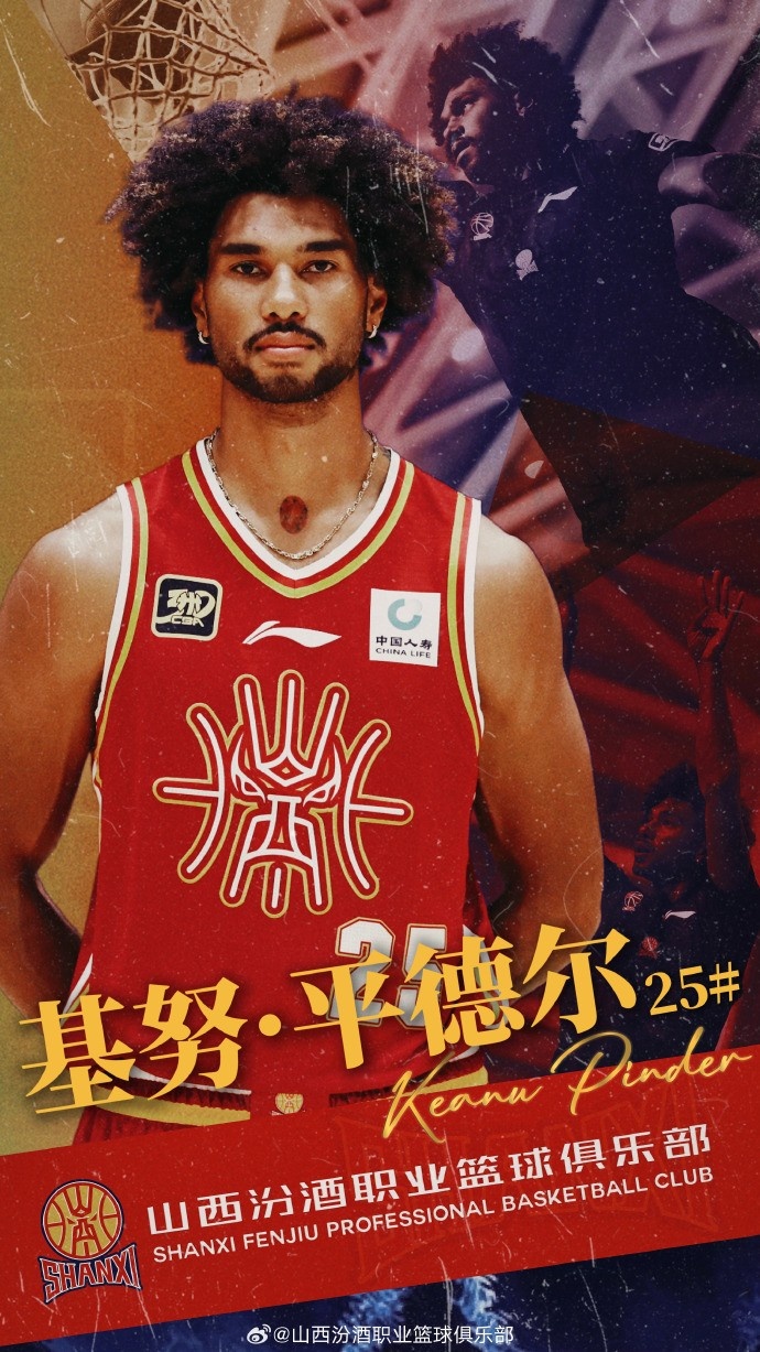 第10個(gè)外援！山西男籃官方：歡迎基努-平德爾加盟球隊(duì)