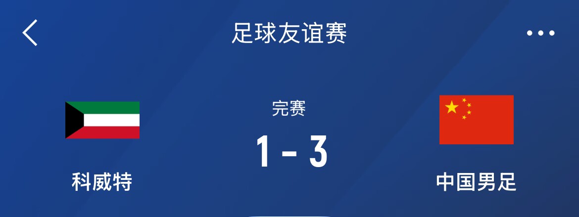 津媒：國足戰(zhàn)沙特大名單呼之欲出，再戰(zhàn)定位球防守成重中之重