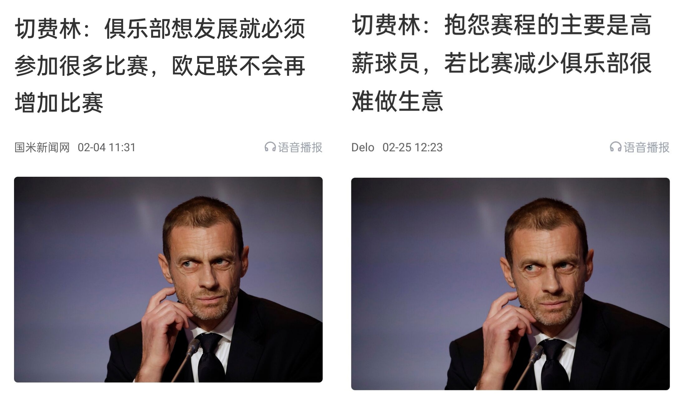 都是強隊抱怨？不多踢哪兒來高薪vs不休息怎能多踢，你怎么看