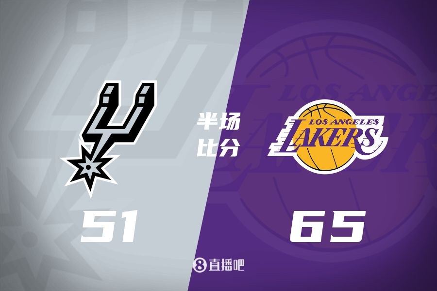 慢節(jié)奏！東契奇16分6板5助&里夫斯11分3助 湖人半場領(lǐng)先馬刺14分