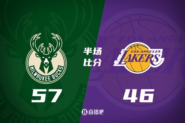 讓一套首發(fā)！布朗尼8分全隊(duì)最高 字母13+3 湖人半場(chǎng)落后雄鹿11分