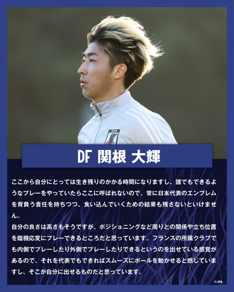 關(guān)根大輝：在日本隊(duì)表現(xiàn)平平無(wú)奇是不夠的，接下來(lái)是生存競(jìng)賽時(shí)間