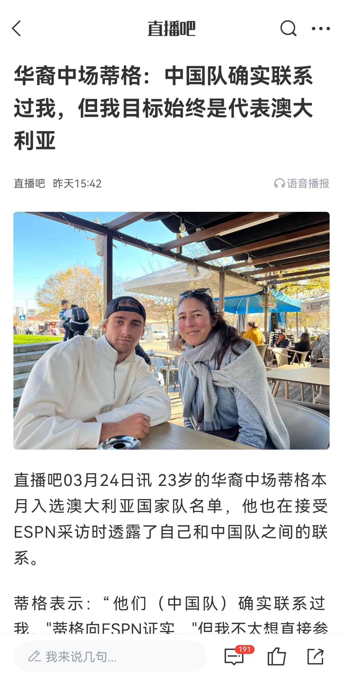 此前國(guó)足有意歸化！澳大利亞華裔中場(chǎng)首發(fā)出戰(zhàn)國(guó)足，迎國(guó)家隊(duì)首秀