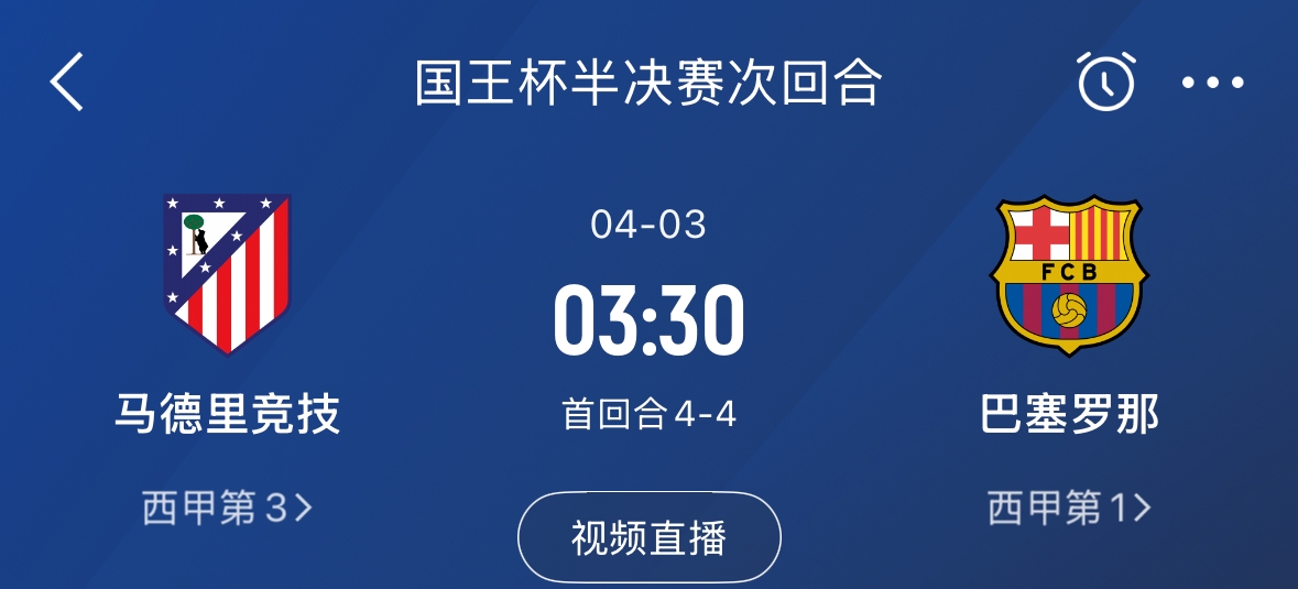 下周又相遇！國王杯第二回合巴薩vs馬競，馬競隊內(nèi)5名阿根廷國腳