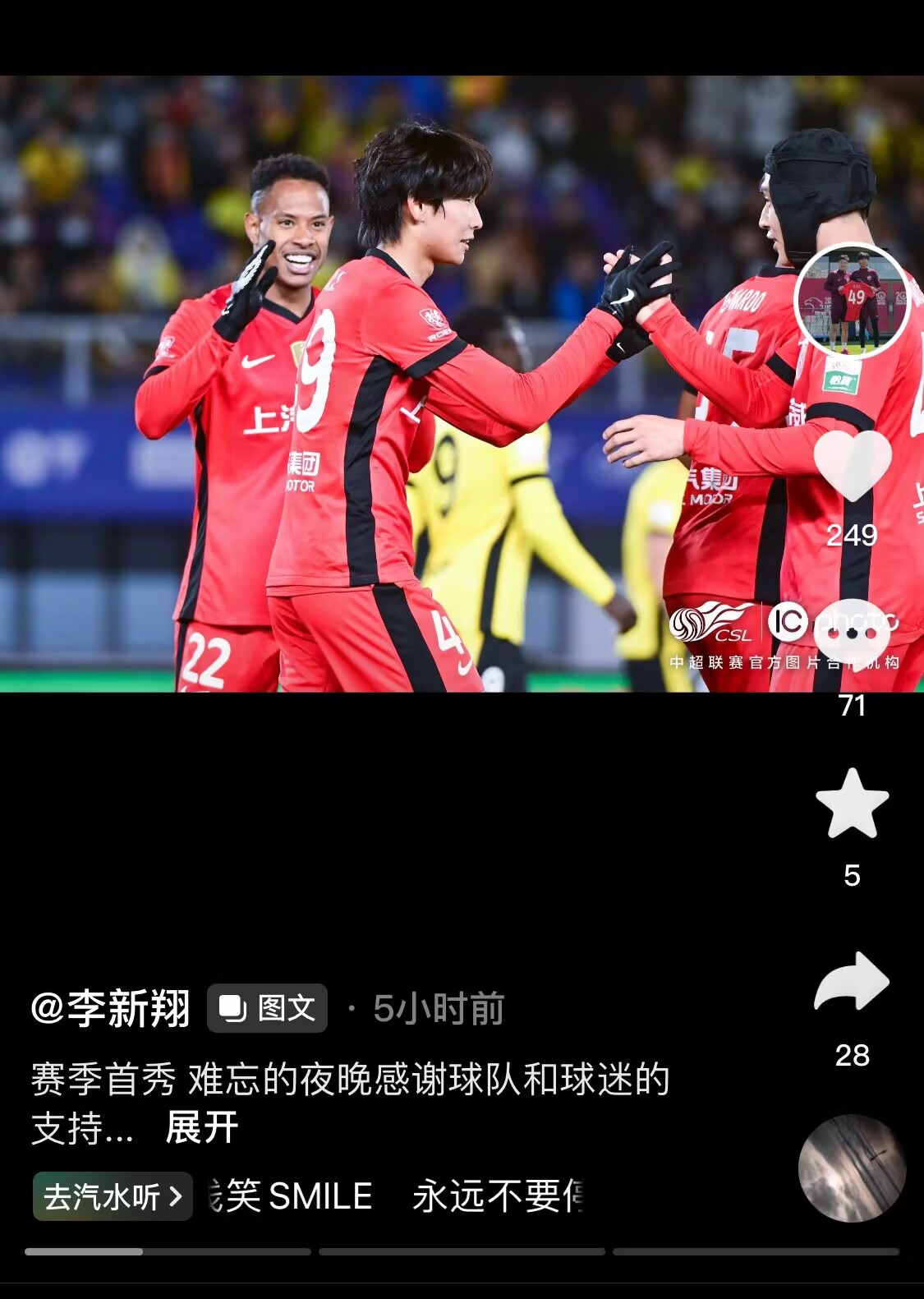 新太子！“海港亞馬爾”李新翔3月從中乙→亞冠→中超首秀1球2助