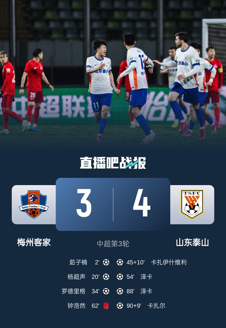 舊將王偉：我大梅州也忒慘了，3-0被逆轉(zhuǎn)的幾率得多低啊
