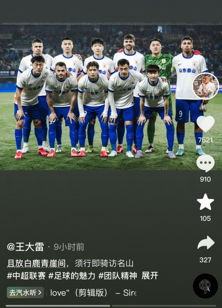 讓三追四，王大雷曬賽前合影：且放白鹿青崖間，須行即騎訪名山