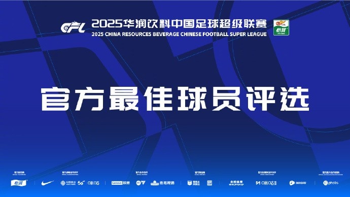 中超第三輪最佳候選：阿齊茲、布彭扎、約尼查、馬萊萊、米內(nèi)羅