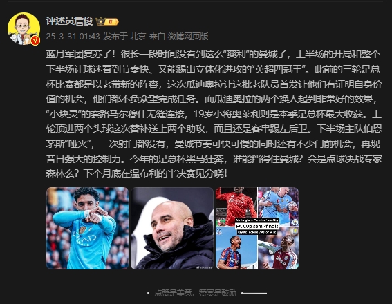 詹?。郝窃佻F(xiàn)昔日強大控制力，今年的足總杯誰能擋得住他們？