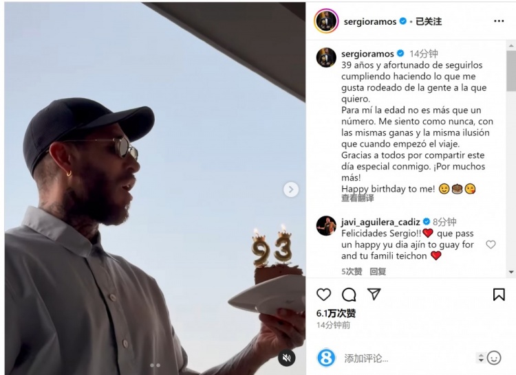 拉莫斯曬吹蠟燭視頻：年齡只是數(shù)字，祝我自己生日快樂