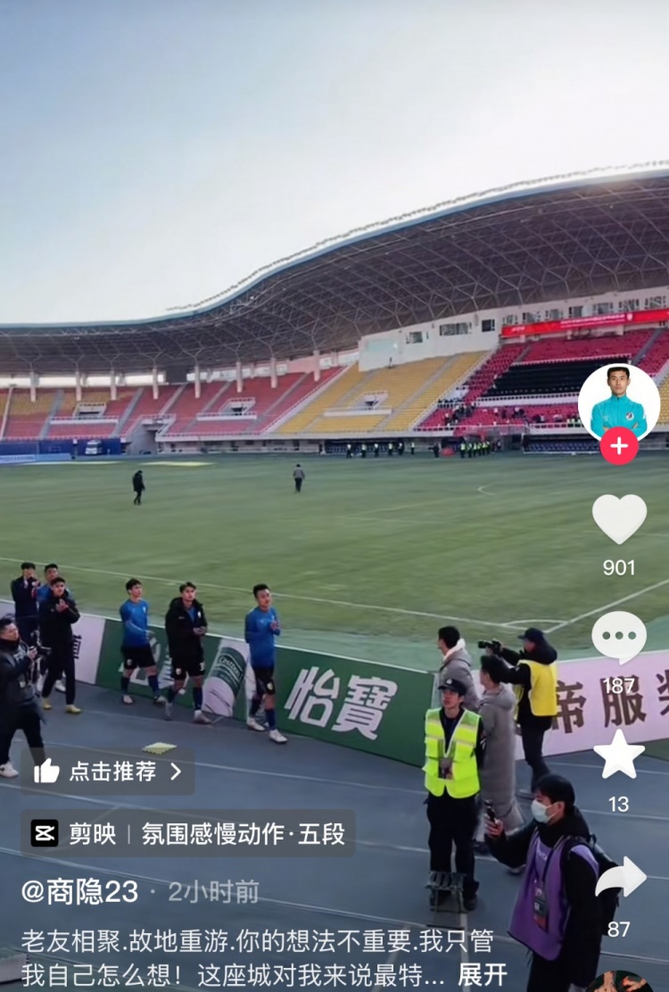商隱社媒感謝大連球迷：這座城對我來說是特別存在，感謝球迷支持