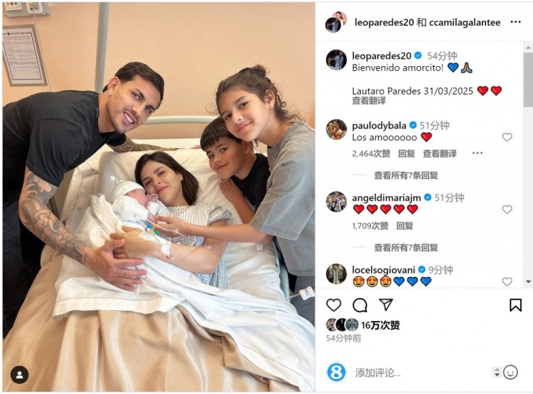 恭喜！帕雷德斯社媒慶祝第三個(gè)孩子出生，取名“勞塔羅”