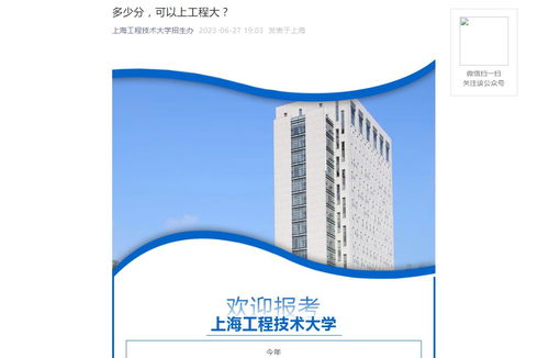 2023年上海工程技術大學招生簡章、計劃、錄取分數線及技術咨詢指南