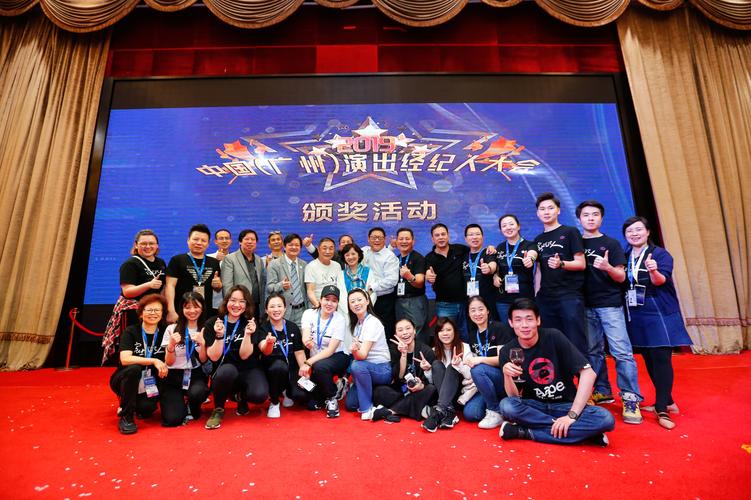 2019中國(guó)（廣州）演出經(jīng)紀(jì)人大會(huì) 探索行業(yè)新路徑，共創(chuàng)演藝新生態(tài)