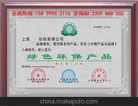 勒流鎮(zhèn)裝飾公司如何辦理綠色環(huán)保產(chǎn)品與AAA企業(yè)認(rèn)證？—— 廣州鴻億企業(yè)信息咨詢服務(wù)解析